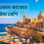 মাল্টায় কোন কাজের চাহিদা বেশি